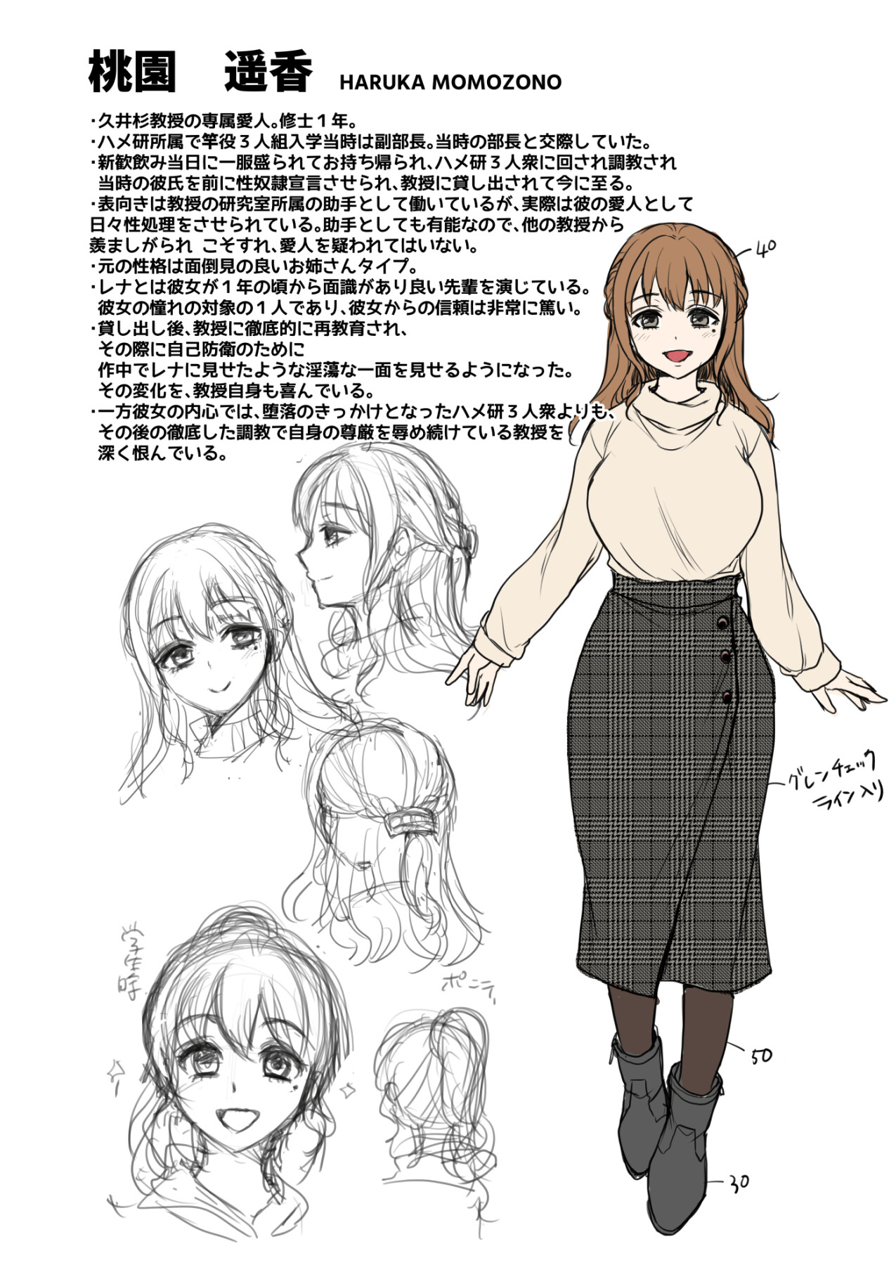 Hentai Manga Comic-Disgraced Memories 2 -Stained Down To The Heart--Read-88